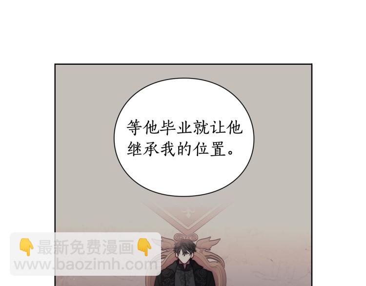 🍔露西亚-攻略公爵计划 第91话 下次一定要拒绝 第8页