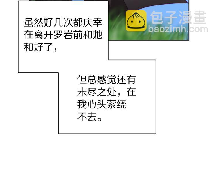 🍔露西亚-攻略公爵计划 第93话 这就是幸福吗 第10页