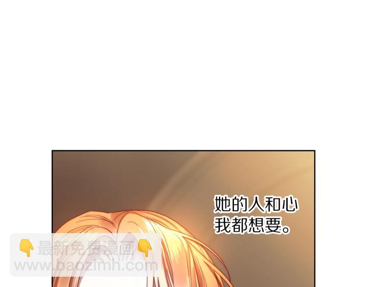 🍔露西亚-攻略公爵计划 第93话 这就是幸福吗 第17页