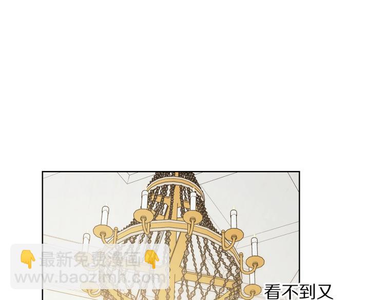 🍔露西亚-攻略公爵计划 第93话 这就是幸福吗 第22页