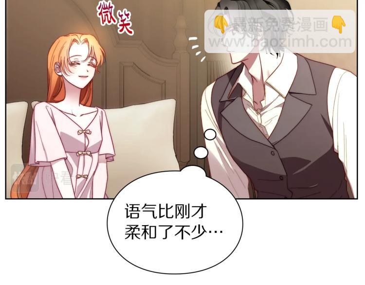 🍔露西亚-攻略公爵计划 第93话 这就是幸福吗 第25页