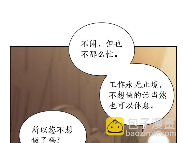 🍔露西亚-攻略公爵计划 第93话 这就是幸福吗 第30页