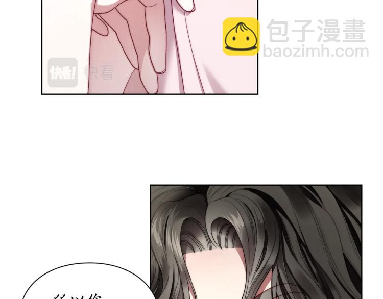 🍔露西亚-攻略公爵计划 第93话 这就是幸福吗 第38页