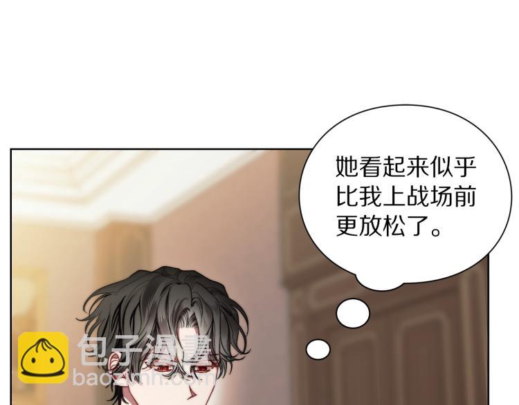 🍔露西亚-攻略公爵计划 第93话 这就是幸福吗 第4页