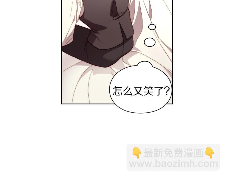 🍔露西亚-攻略公爵计划 第93话 这就是幸福吗 第42页