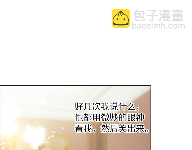 🍔露西亚-攻略公爵计划 第93话 这就是幸福吗 第44页