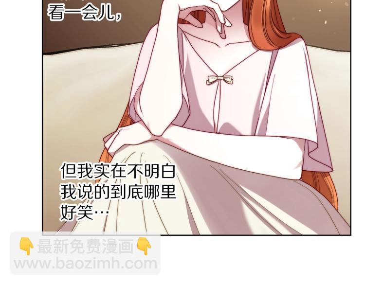 🍔露西亚-攻略公爵计划 第93话 这就是幸福吗 第47页