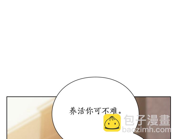 🍔露西亚-攻略公爵计划 第93话 这就是幸福吗 第48页