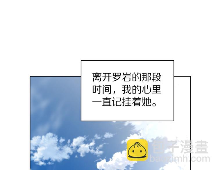 🍔露西亚-攻略公爵计划 第93话 这就是幸福吗 第8页