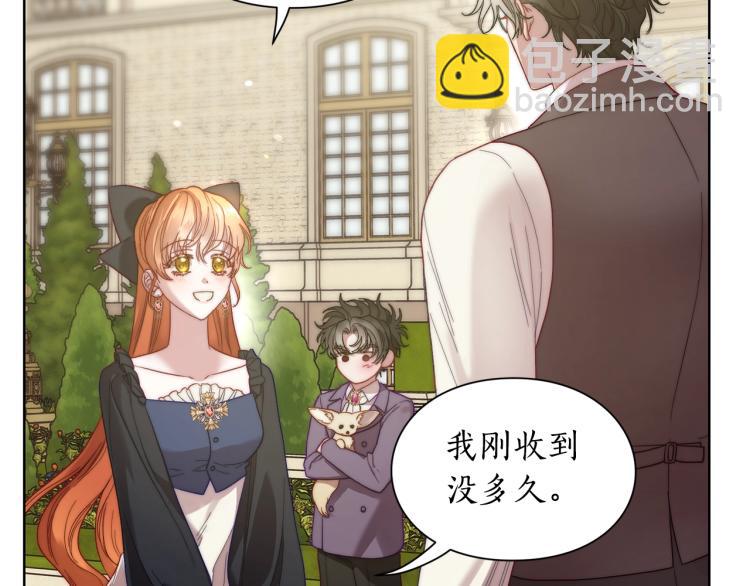 🍔露西亚-攻略公爵计划 第95话  男人间的对话 第11页