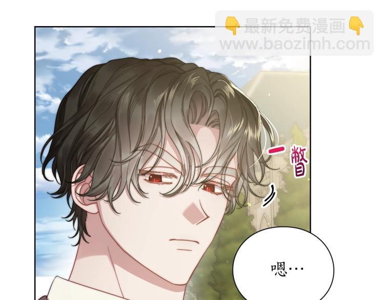 🍔露西亚-攻略公爵计划 第95话  男人间的对话 第13页