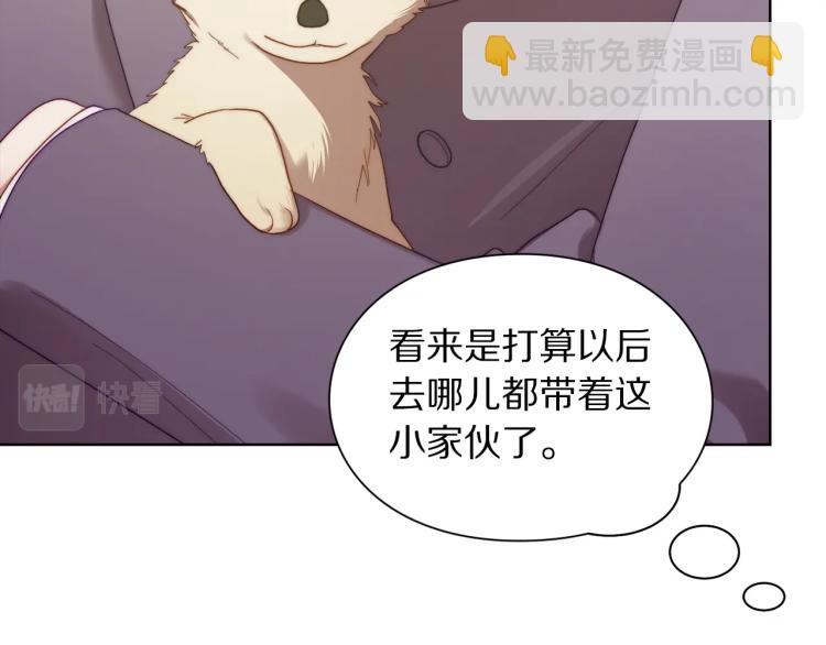 🍔露西亚-攻略公爵计划 第95话  男人间的对话 第16页