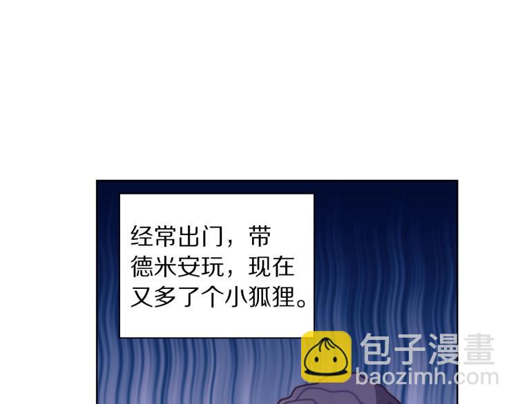 🍔露西亚-攻略公爵计划 第95话  男人间的对话 第17页