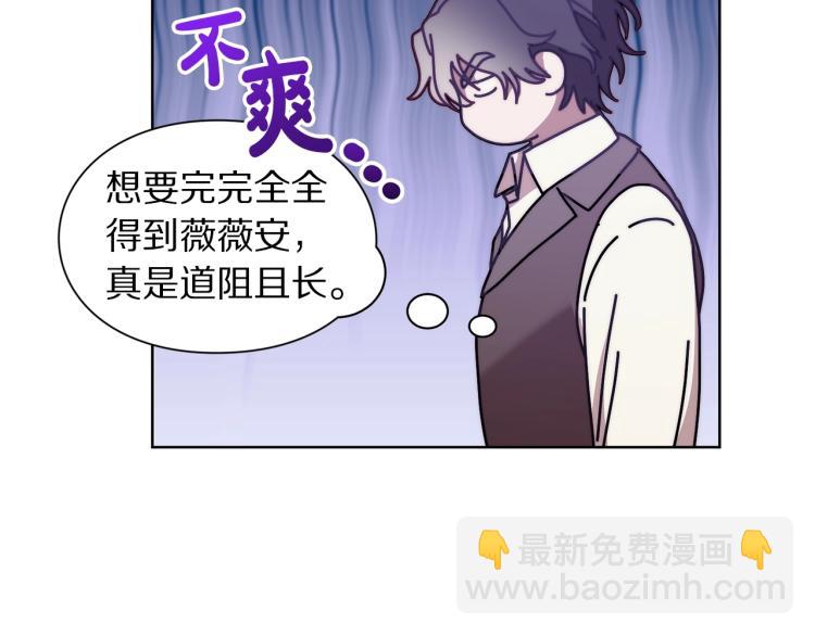 🍔露西亚-攻略公爵计划 第95话  男人间的对话 第18页