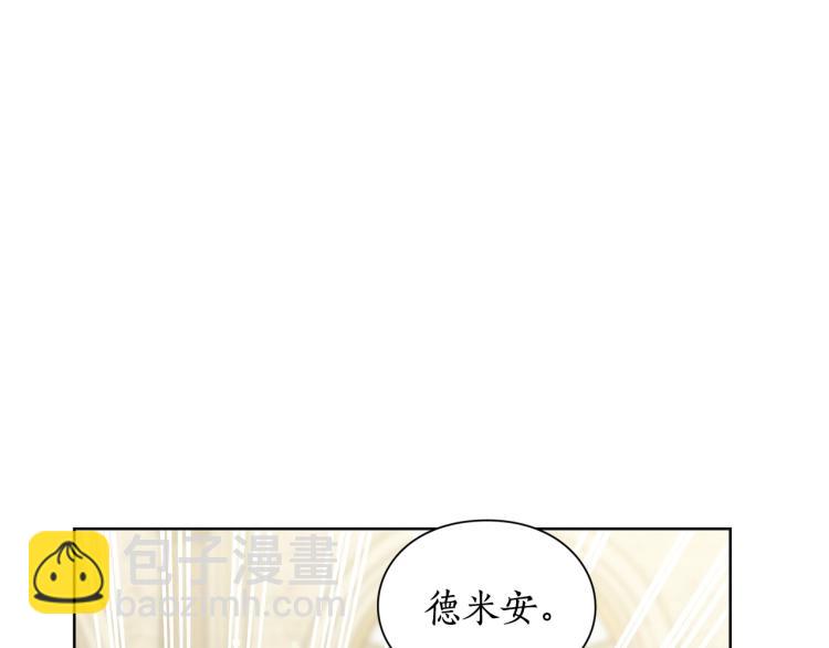 🍔露西亚-攻略公爵计划 第95话  男人间的对话 第20页