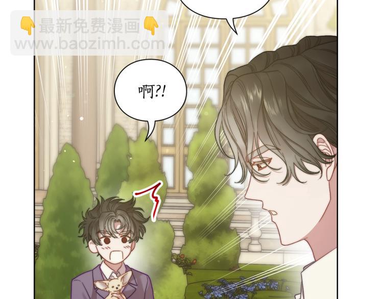 🍔露西亚-攻略公爵计划 第95话  男人间的对话 第21页