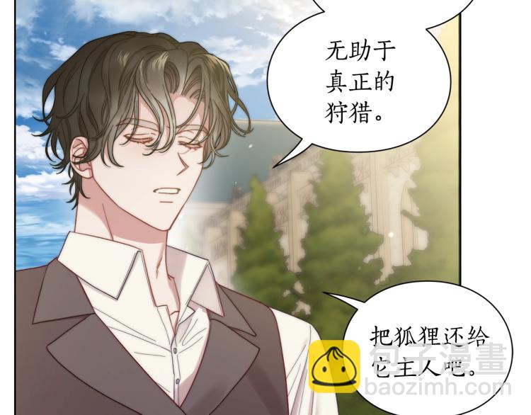 🍔露西亚-攻略公爵计划 第95话  男人间的对话 第23页