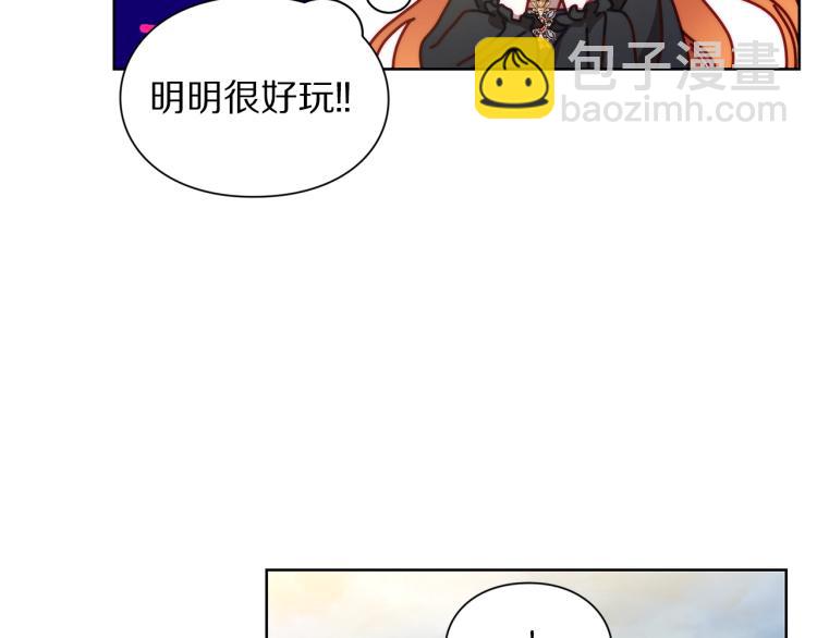 🍔露西亚-攻略公爵计划 第95话  男人间的对话 第25页