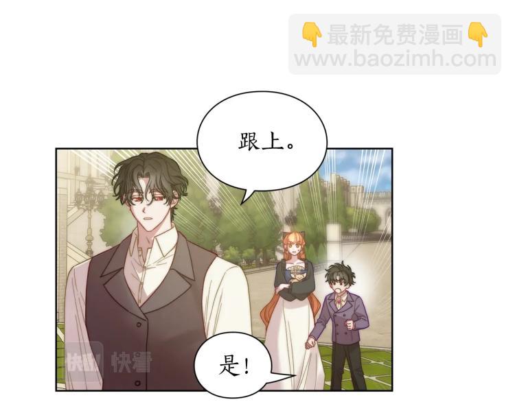 🍔露西亚-攻略公爵计划 第95话  男人间的对话 第27页