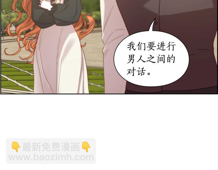 🍔露西亚-攻略公爵计划 第95话  男人间的对话 第30页