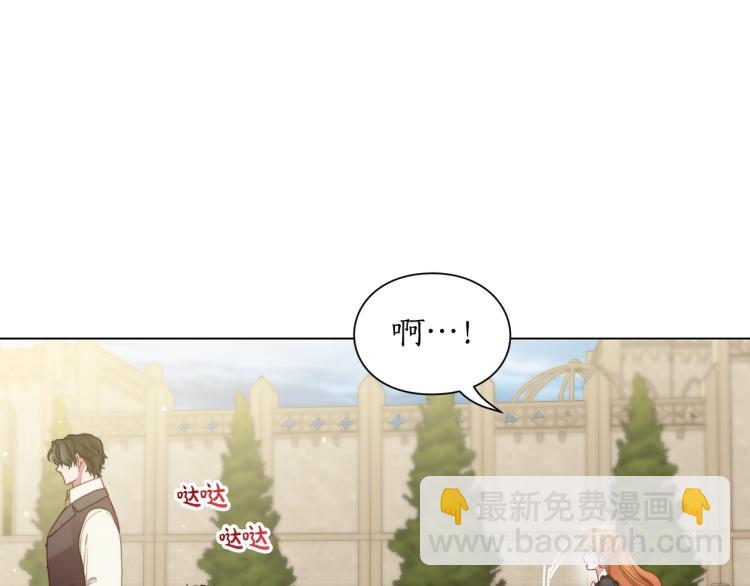 🍔露西亚-攻略公爵计划 第95话  男人间的对话 第32页
