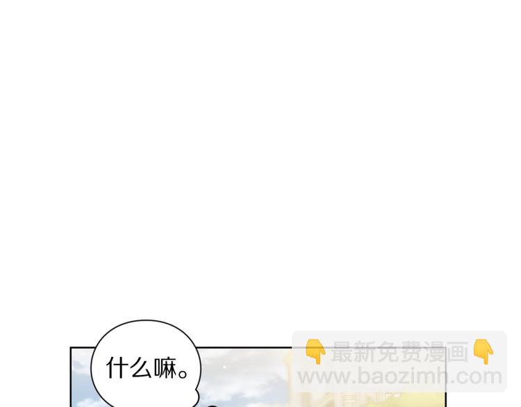 🍔露西亚-攻略公爵计划 第95话  男人间的对话 第35页