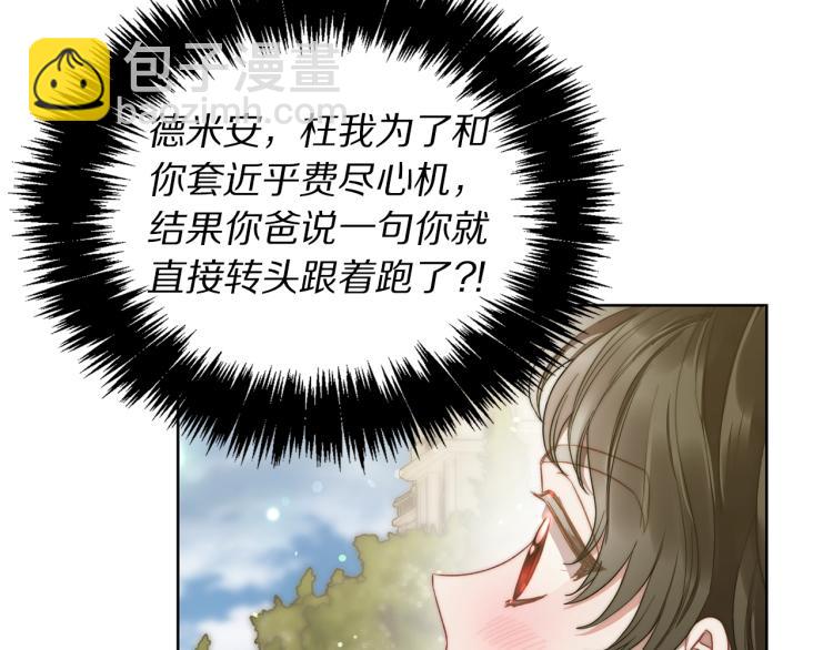 🍔露西亚-攻略公爵计划 第95话  男人间的对话 第40页
