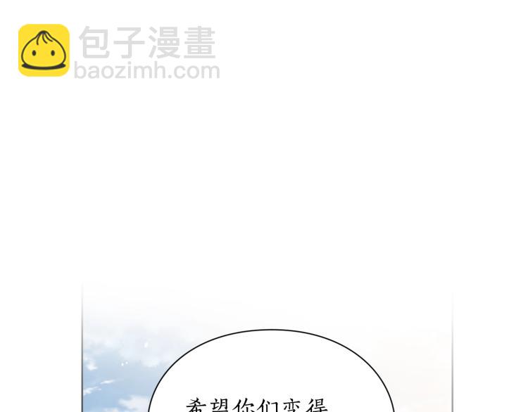 🍔露西亚-攻略公爵计划 第95话  男人间的对话 第48页