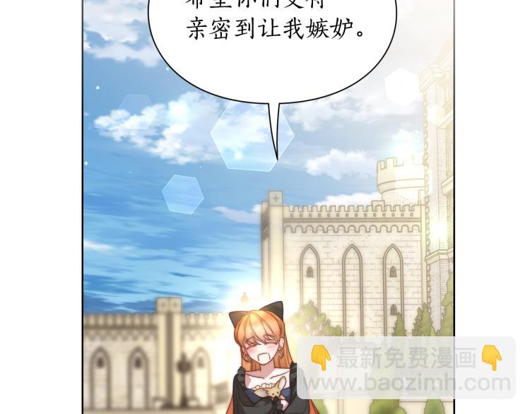 🍔露西亚-攻略公爵计划 第95话  男人间的对话 第49页