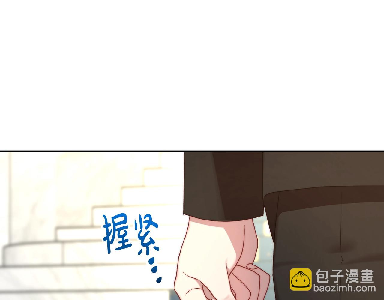 🍔露西亚-攻略公爵计划 第97话 这是警告 第14页