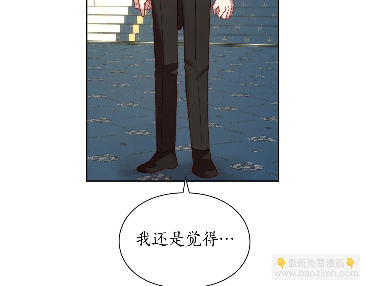 🍔露西亚-攻略公爵计划 第97话 这是警告 第17页