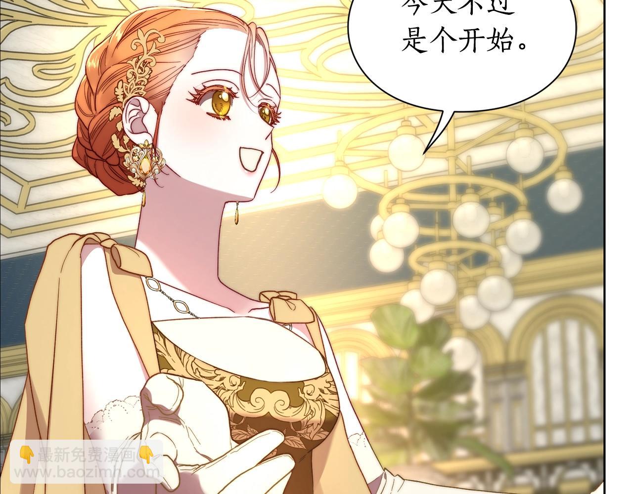 🍔露西亚-攻略公爵计划 第97话 这是警告 第23页