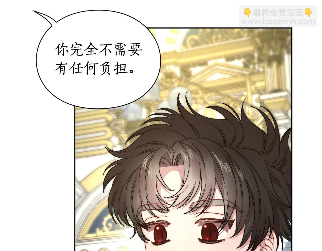 🍔露西亚-攻略公爵计划 第97话 这是警告 第25页