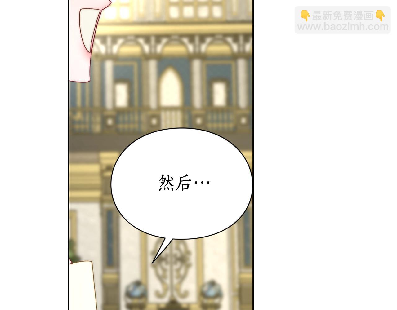 🍔露西亚-攻略公爵计划 第97话 这是警告 第29页