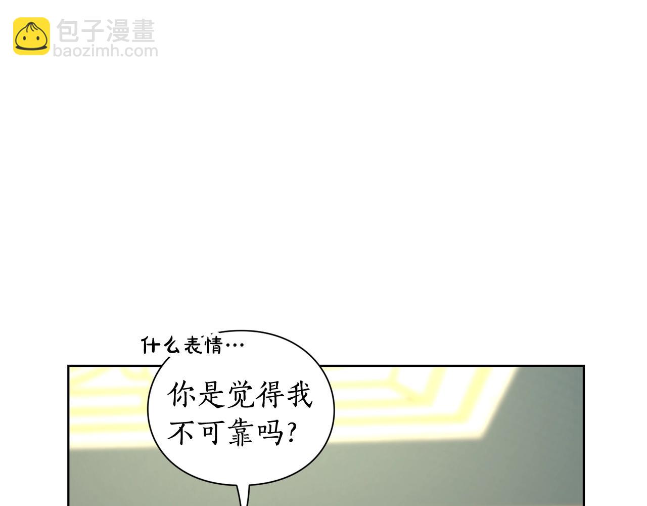 🍔露西亚-攻略公爵计划 第97话 这是警告 第35页