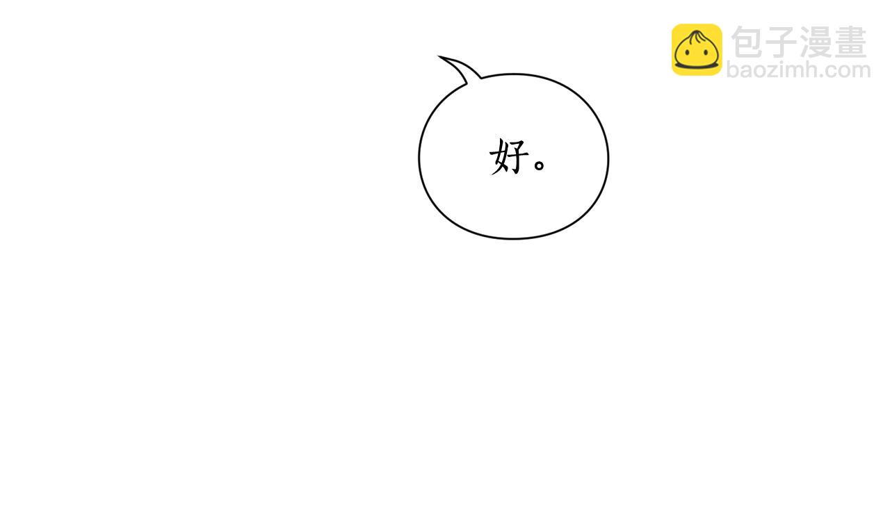 🍔露西亚-攻略公爵计划 第97话 这是警告 第37页