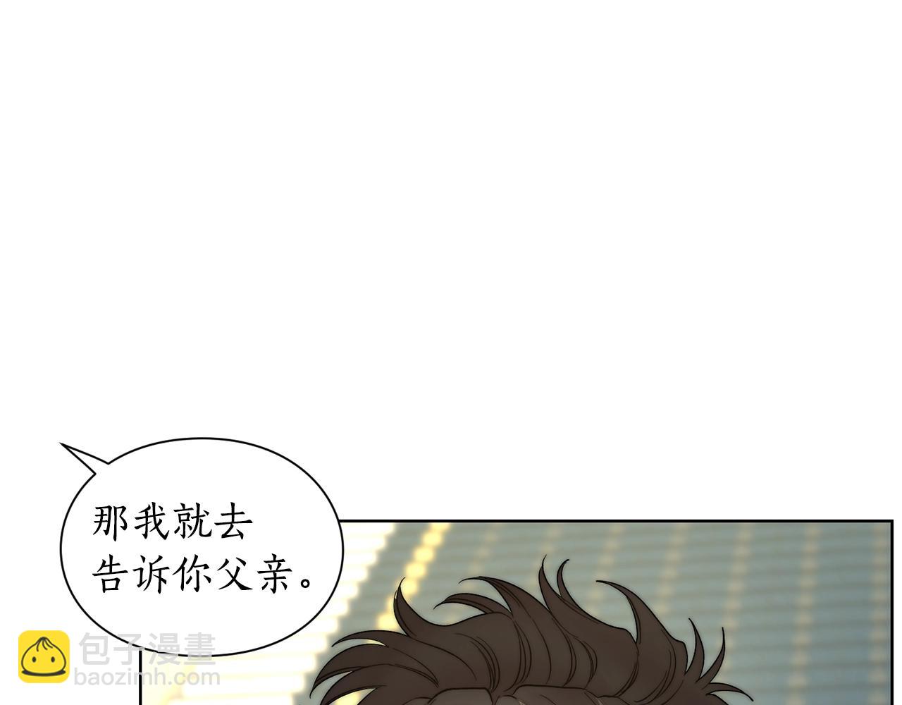 🍔露西亚-攻略公爵计划 第97话 这是警告 第38页