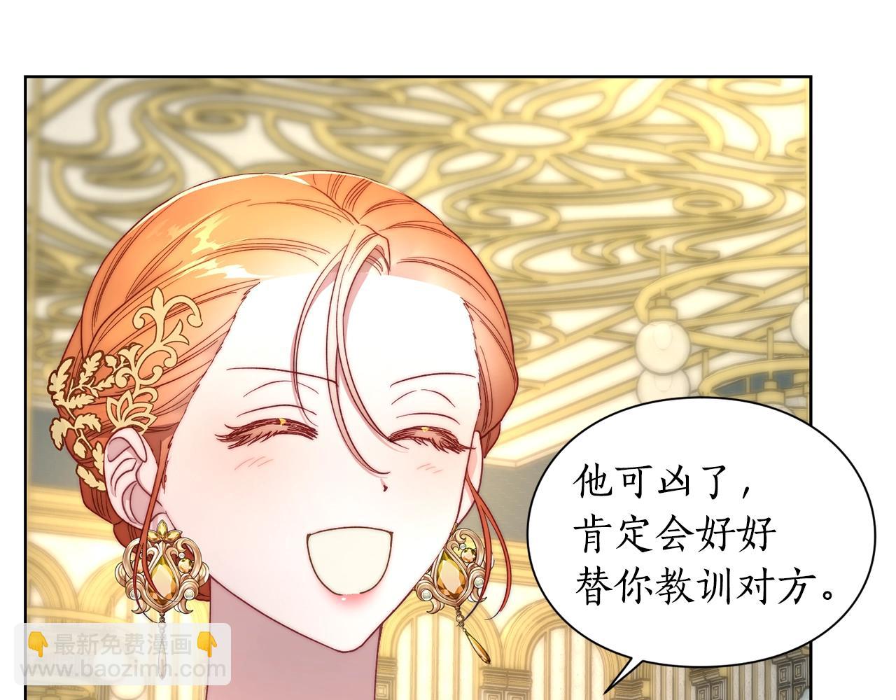 🍔露西亚-攻略公爵计划 第97话 这是警告 第41页