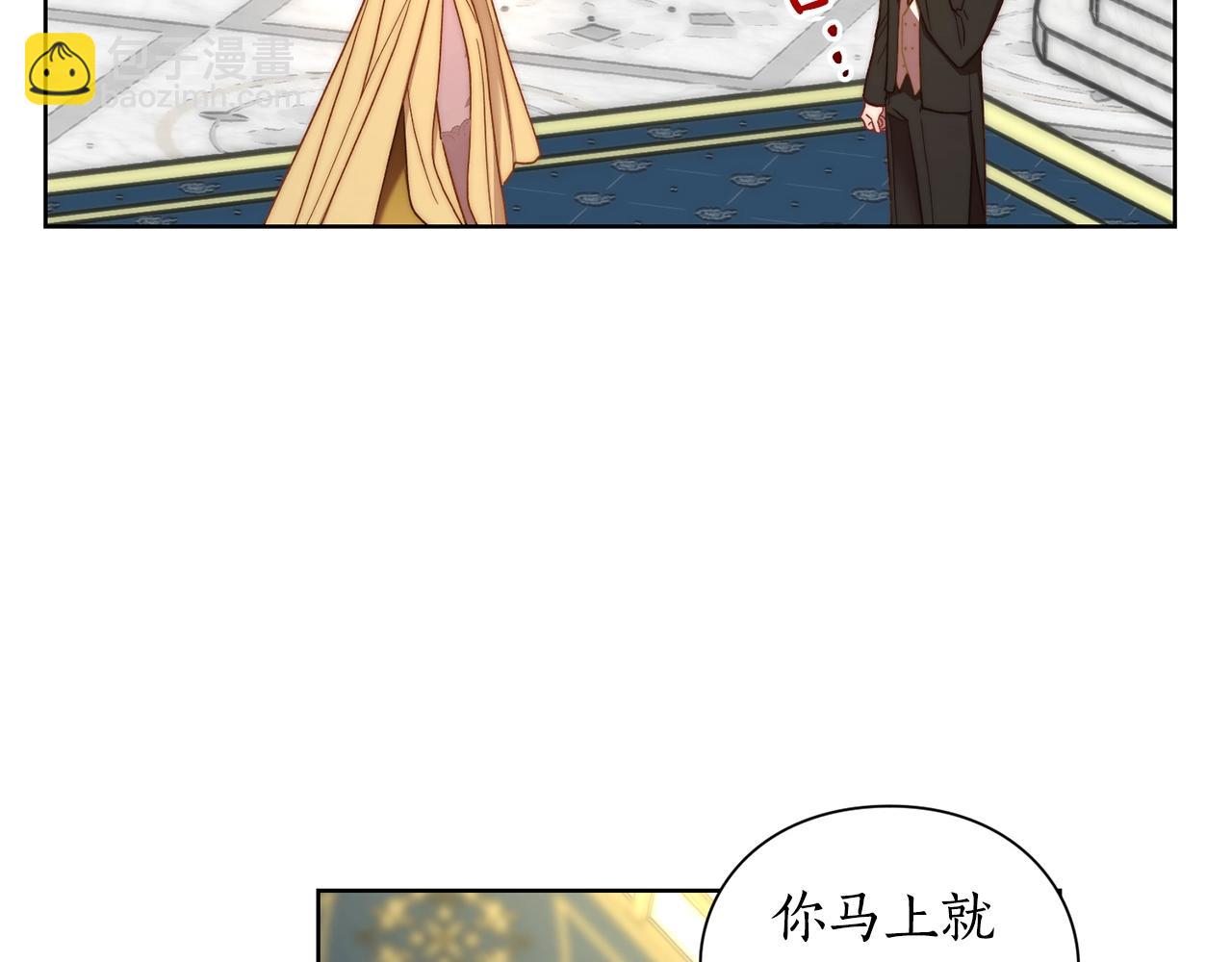 🍔露西亚-攻略公爵计划 第97话 这是警告 第8页
