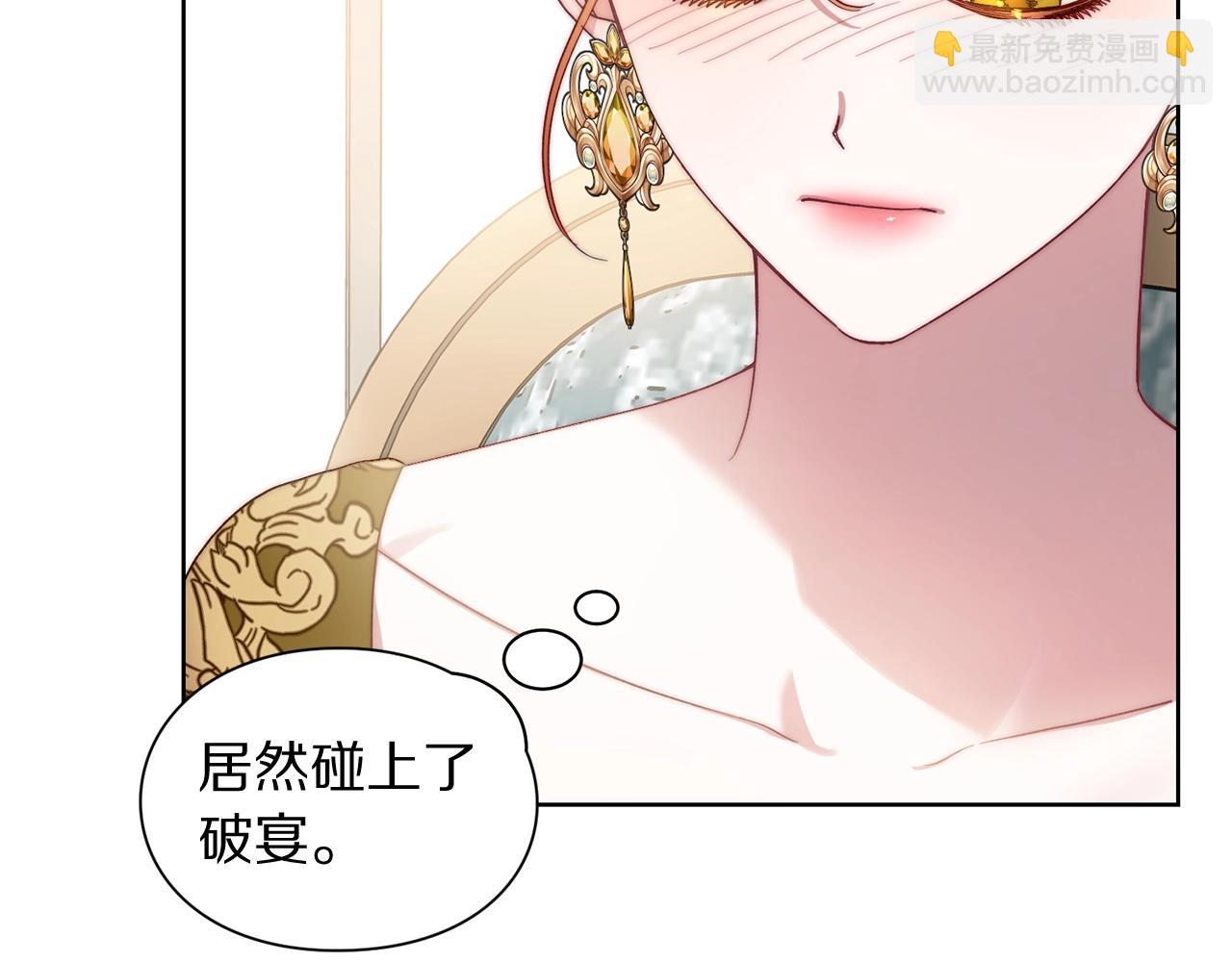 🍔露西亚-攻略公爵计划 第99话 自以为是 第10页