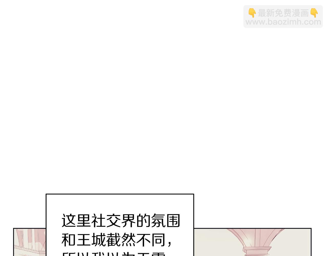 🍔露西亚-攻略公爵计划 第99话 自以为是 第14页