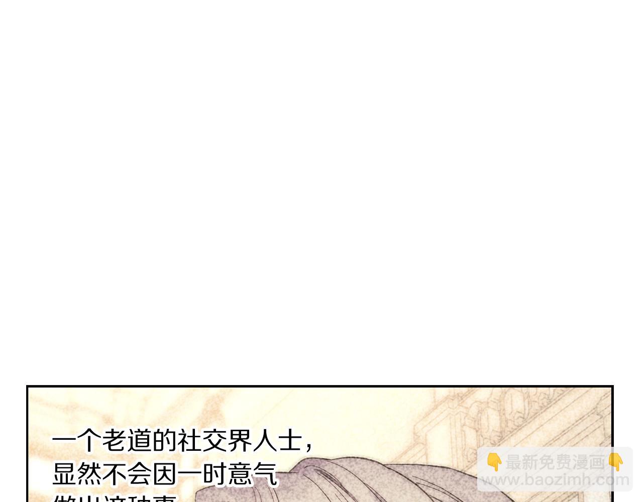 🍔露西亚-攻略公爵计划 第99话 自以为是 第25页