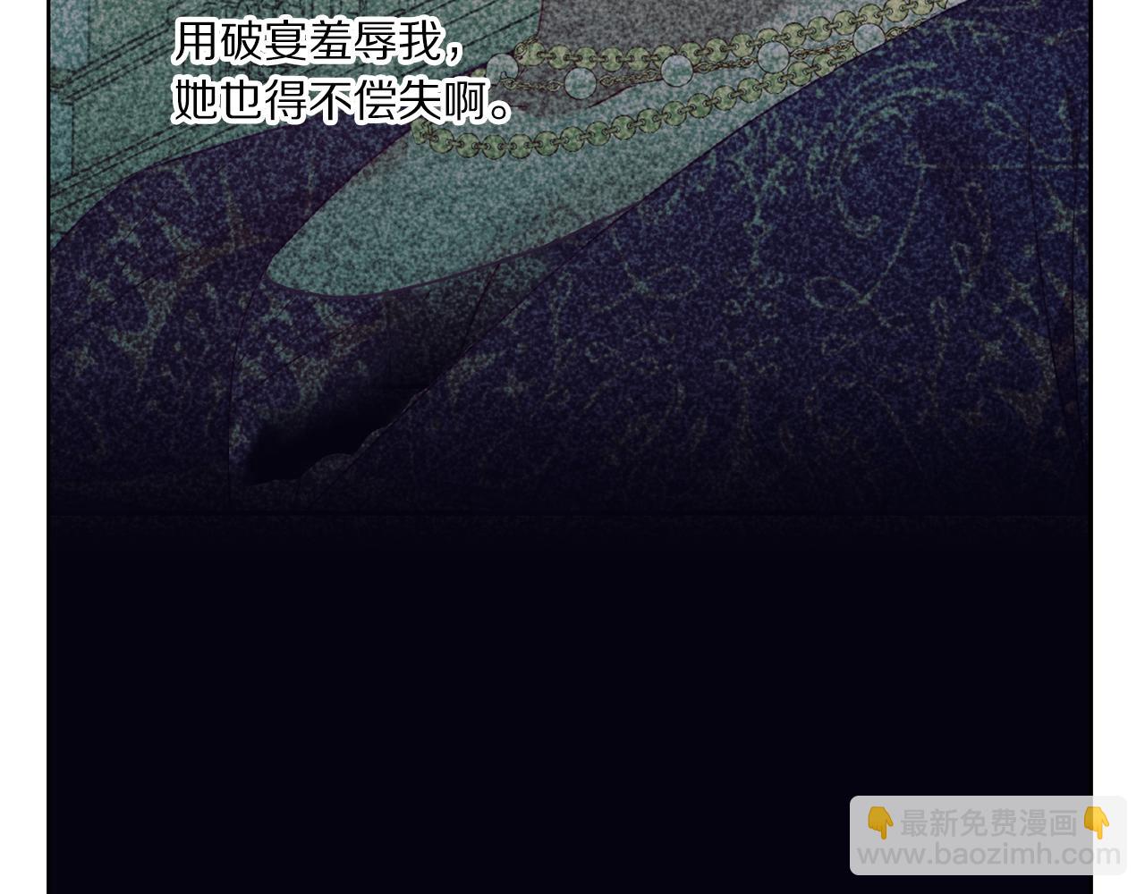 🍔露西亚-攻略公爵计划 第99话 自以为是 第27页