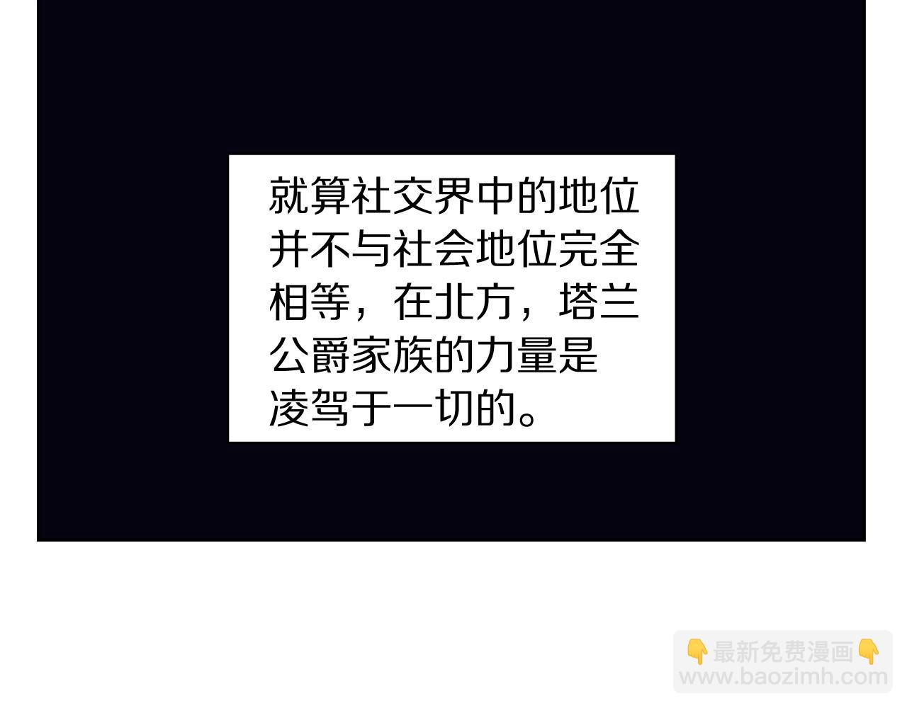 🍔露西亚-攻略公爵计划 第99话 自以为是 第28页