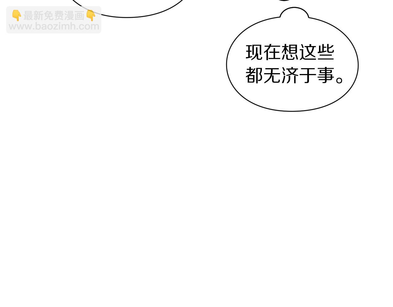🍔露西亚-攻略公爵计划 第99话 自以为是 第32页