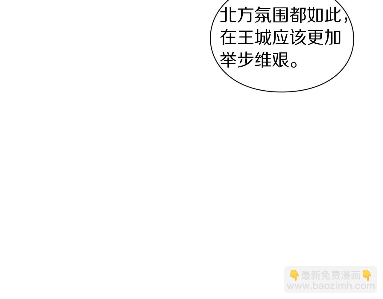 🍔露西亚-攻略公爵计划 第99话 自以为是 第35页