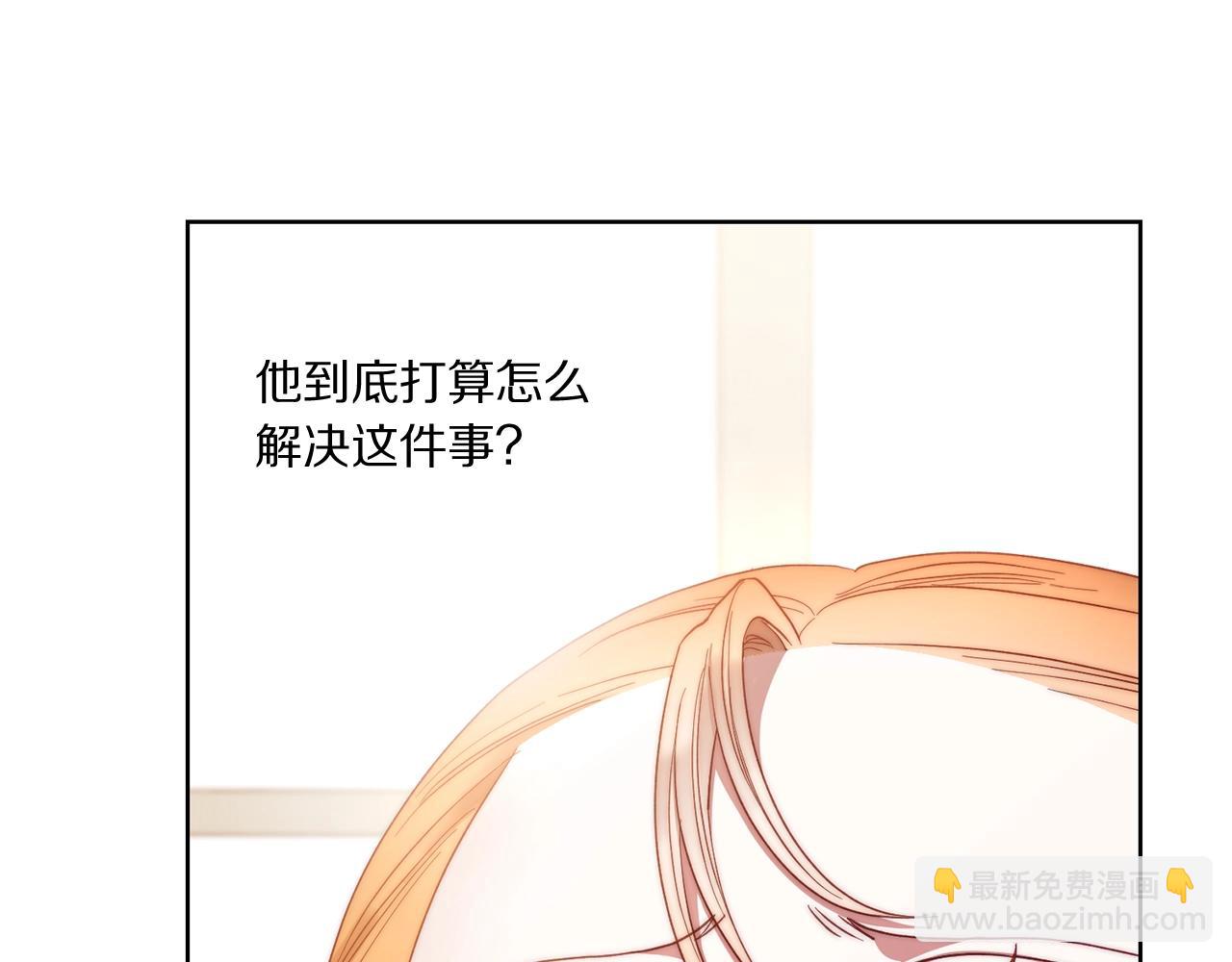 🍔露西亚-攻略公爵计划 第99话 自以为是 第36页
