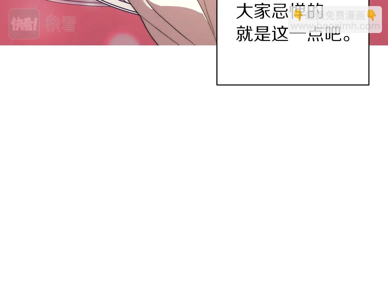 🍔露西亚-攻略公爵计划 第99话 自以为是 第44页