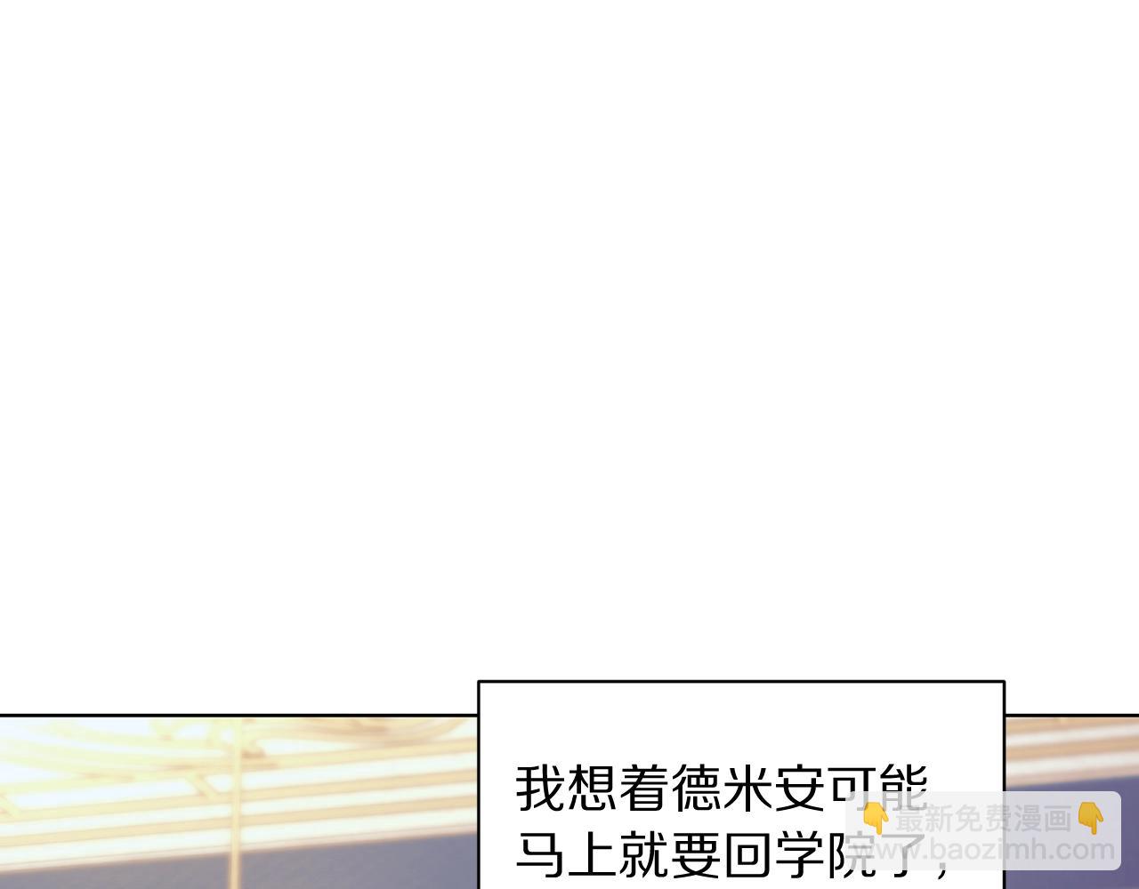 🍔露西亚-攻略公爵计划 第99话 自以为是 第48页