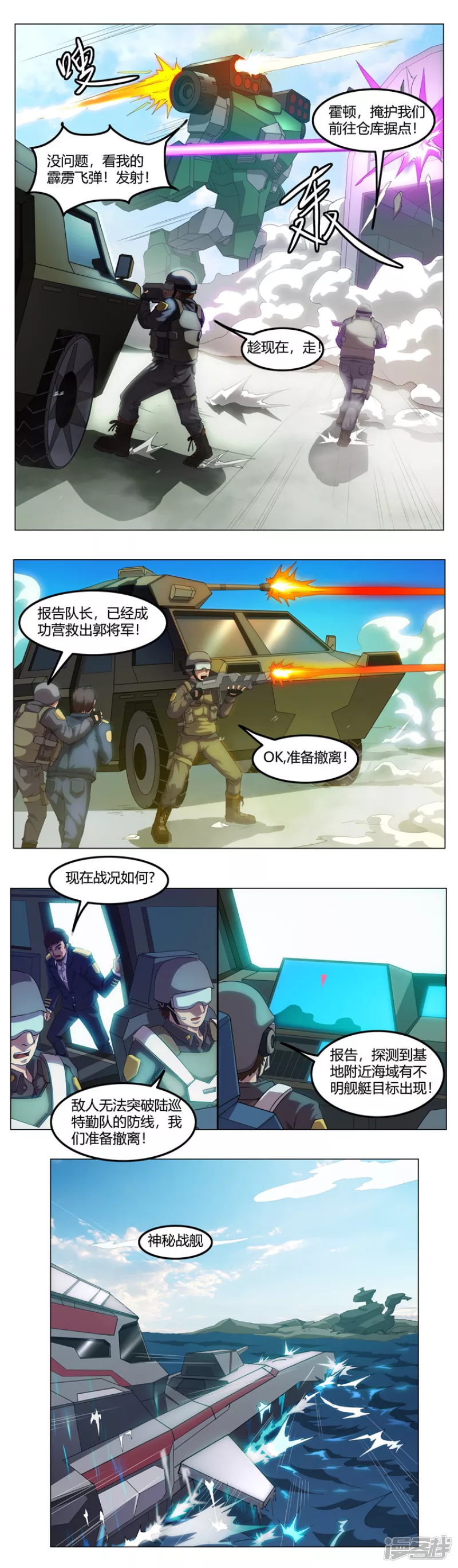 🍔陆巡机甲 魔种核心 第2页